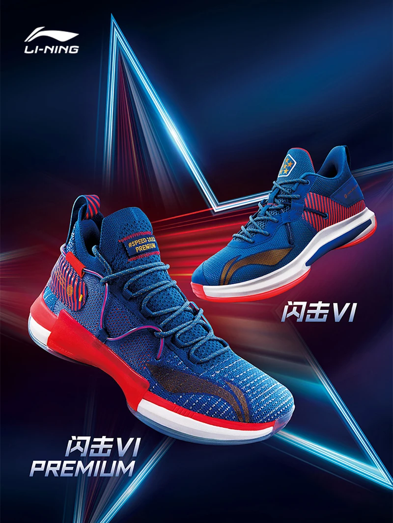 li ning speed v