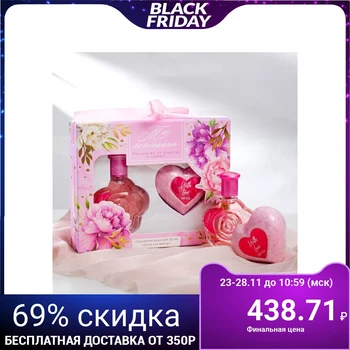 

Set with perfume "You are special", women