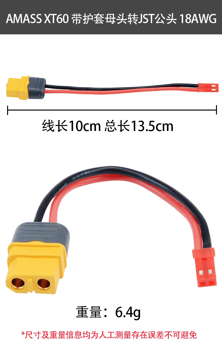 

Amass Cable XT60 FeMale Plug to Jst Male Plug Connector for RC Model Drone Adapter Wirings Spare Parts