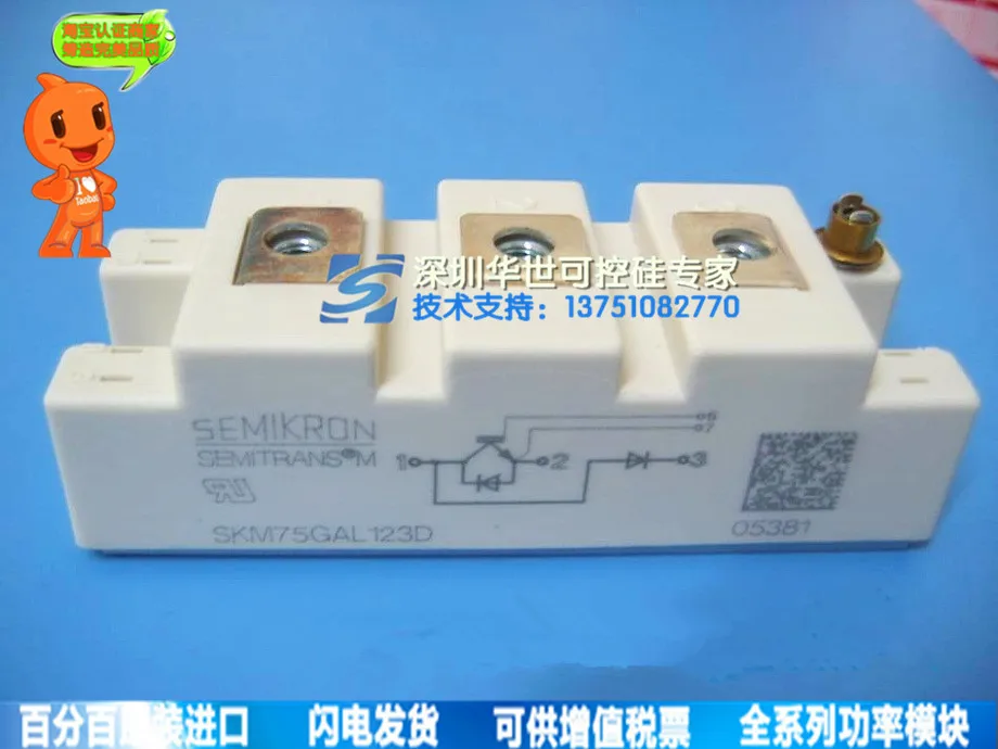 

Large spot SKM75GAL123D power module--HSKK