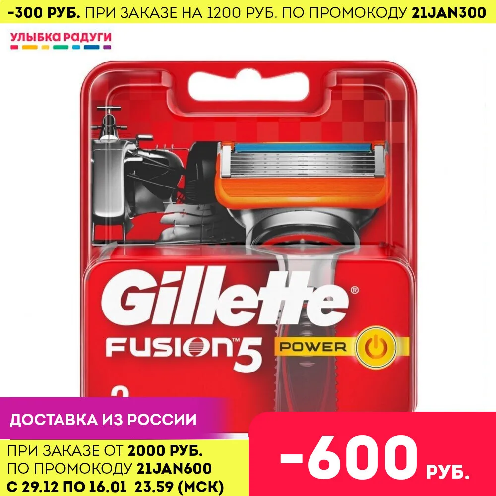 Кассеты для станка Gillette Fusion Power сменные 2шт|Бритва| |