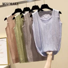 Модный летний вязаный свитер, топы на бретелях, женские сексуальные полые топы, свитер на бретельках, топы из ледяного шелка, женские топы, свободный свитер, майки, жилет