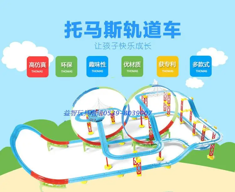 Yu Xing A333-203 рабочая лошадка мышление камера трек автомобиль электрический трек поезд детский набор игрушек