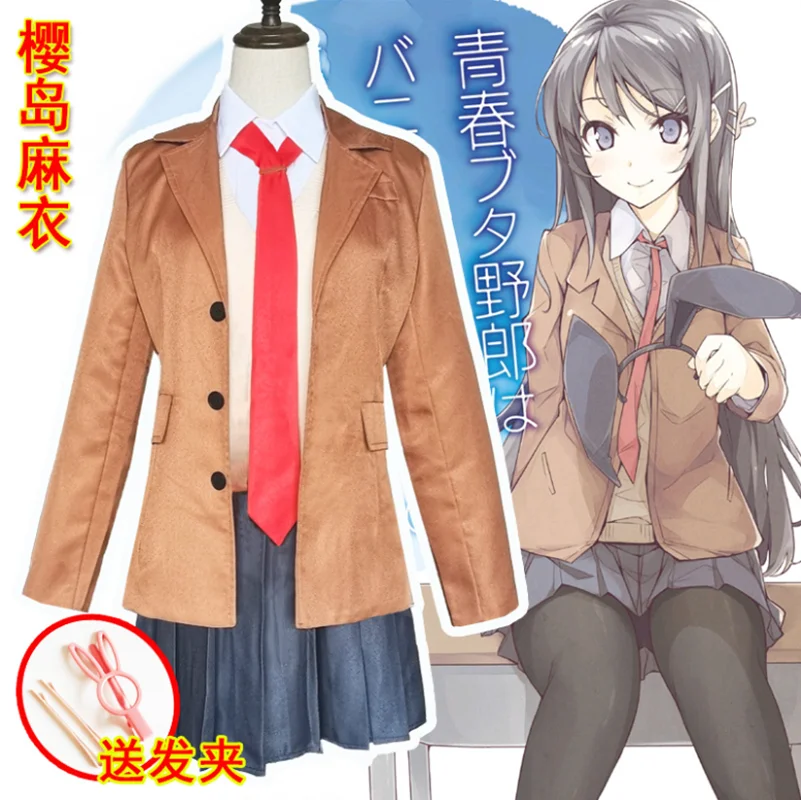 

Seishun Buta Yarou wa Bunny Girl Senpai no Yume wo Minai cos Azusagawa Sakuta anime man woman cosplay jk college uniform set