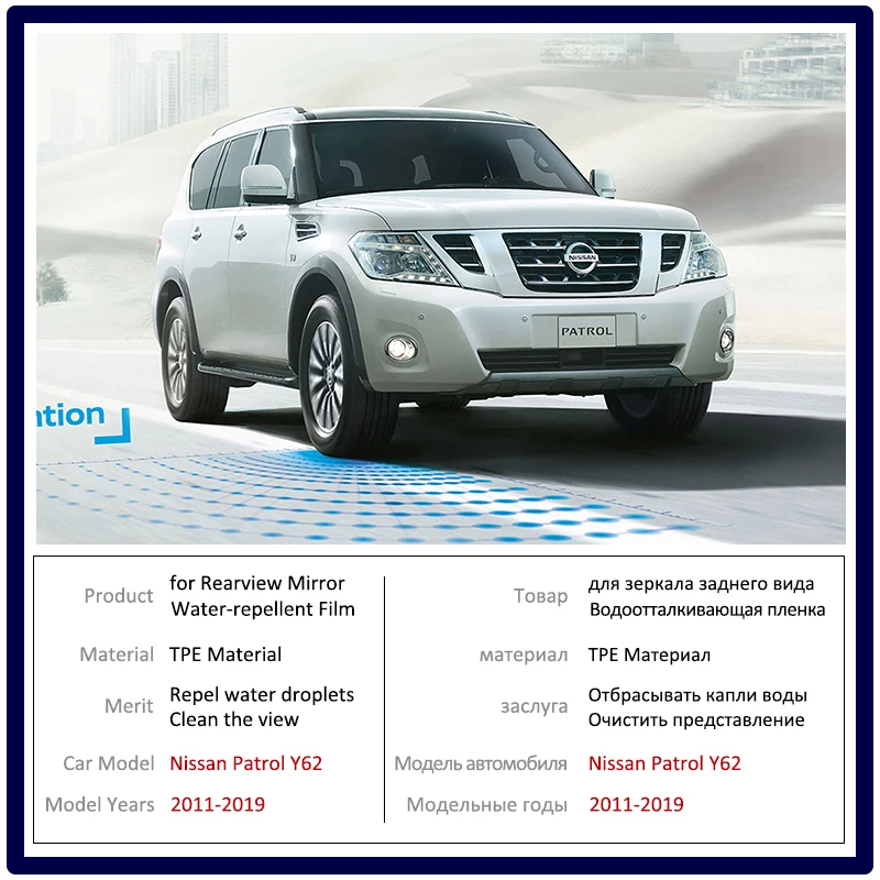 Для Nissan Patrol 2011~ Y62 полное покрытие противотуманная пленка зеркало заднего вида аксессуары водонепроницаемый непромокаемый автомобильный стикер
