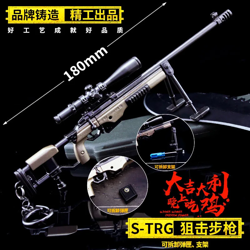 Игра PUBG DP-28 картридж со съемным пистолетом модель 17 см Брелок высокого качества игровой брелок для ключей подарки для влюбленных