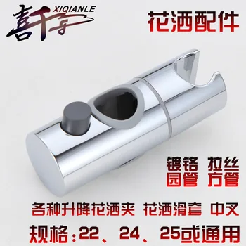 

Every Lift Seat Shower Pedestal Adjustable Base Nozzle Seat Straight Buckle Rod Middle Fork Slide Bushing
