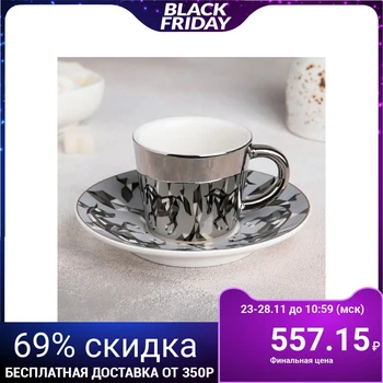 

Coffee pair “Through the Looking Glass. Horse ", cup 90 ml, saucer 13 cm