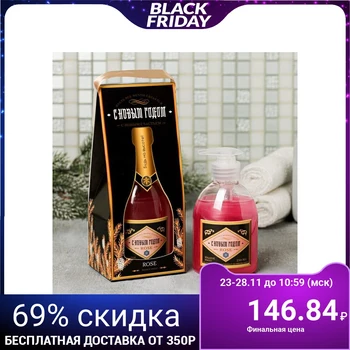 

Liquid soap "Happy New Year" rose 4847240