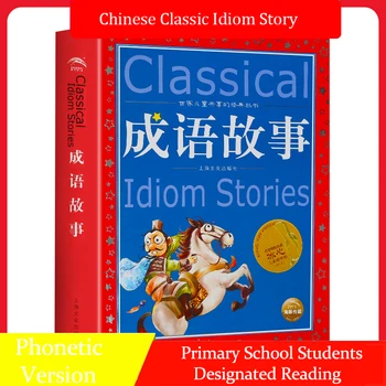 

Children'S Classic Chinese Idiom Story Funny Story Book With Pinyin Suitable For Babies To Learn Chinese Picture Book Toys