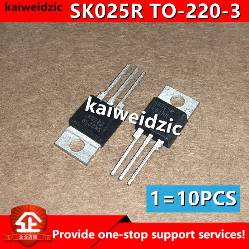 Kaiweikdic новый импортный оригинальный SK025R TO-220 трубка с полевым эффектом