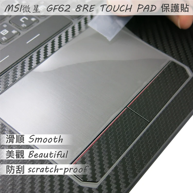 2 шт./упак. матовый стикер тачпада пленка для MSI GF62 8RE сенсорной панели Защитная Наклейка для тачпада