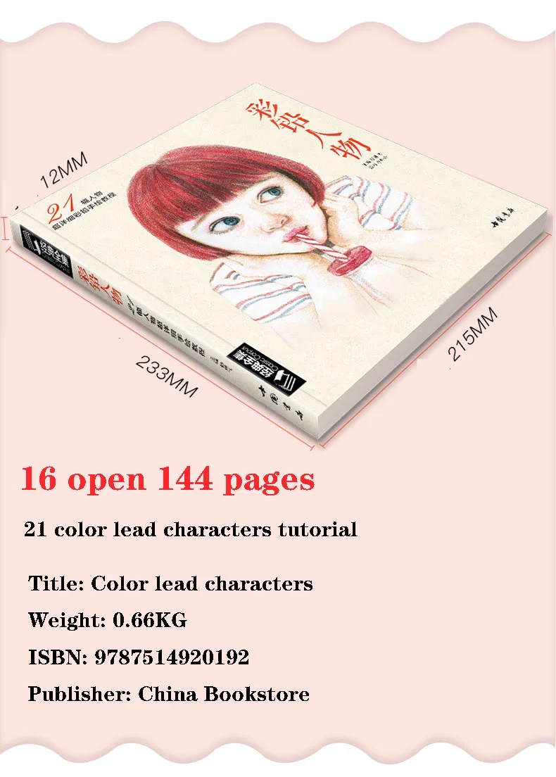 New Adult zero-based hand-painted Coloring Book Picture Drawing Book Ancient Style Realistic Beauty Avatar Anime Character