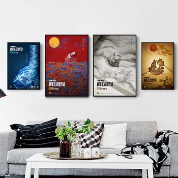 

Japanese Anime ONE PIECE STAMPEDE Poster Art Chinese Style Poster Canvas Poster No Frame