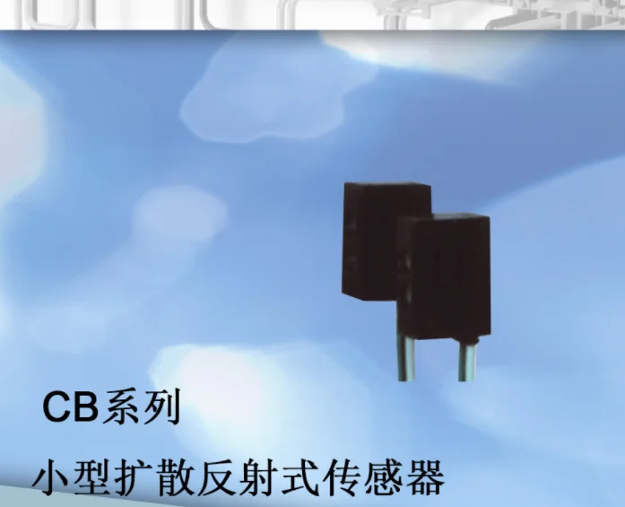 Shanghai Zhonghu Electronics серии CB, небольшой фотоэлектрический датчик отражения