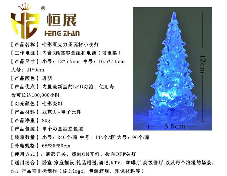 Colorful Crystal Acrylic Night Lamp for Christmas Tree Transparent Christmas Tree Christmas Gift Decoration Glowing Toy