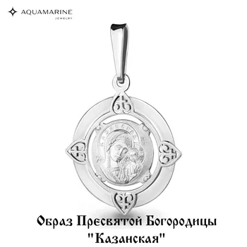 

AQUAMARINE suspension without inserts Silver 925