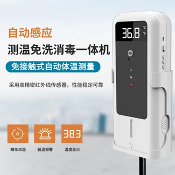 

Language Accumulator Portable All-in-one Sensing Disinfection Customizable English Support Soap Broadcast Hot Selling Temperatur