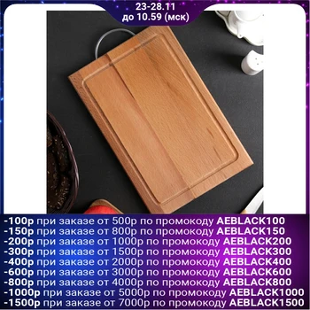 

Chopping board with a groove, metal handle, solid beech, 35 × 24.5 × 1.8 cm