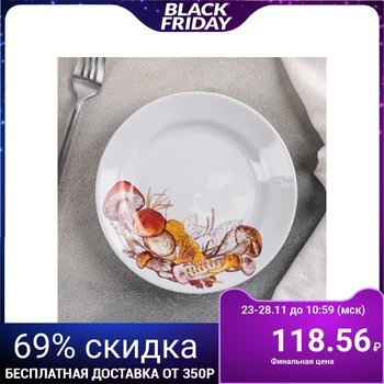 

Small plate "Mushrooms", d = 17.5 cm, smooth edge