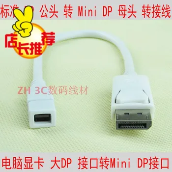 

Suitable for Surface Pro Computer Mini DP Female to Large DP Male Displayport Video Cable