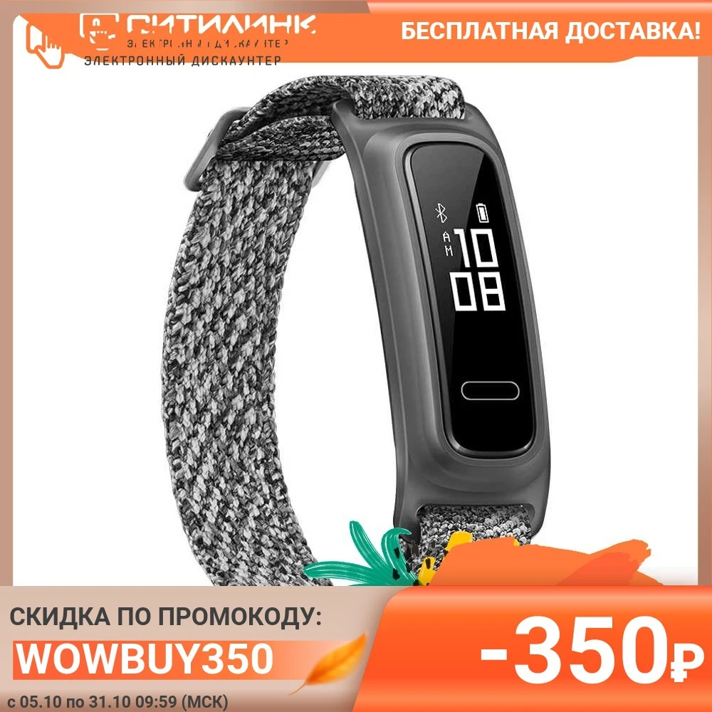 Фитнес-трекер HUAWEI Band 4e AW70-B39 0.5" серый/серый (55031608) | Электроника