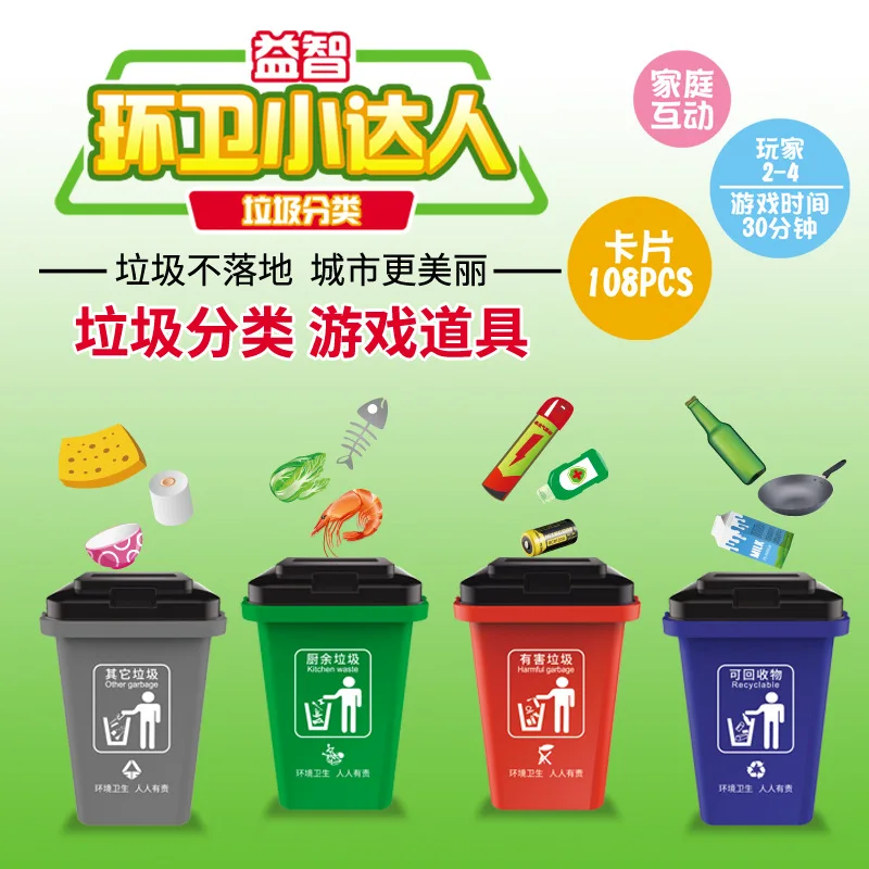 

Children Garbage Compartmental Toy Douyin Heat-Shanghai Nationwide Educational Teach Parent And Child Tabletop Game Toy