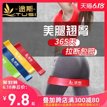 

Yoga Elastic Band Fitness Female Resistance Band Power Training Exaggerates Hips Elastic Force Circle Male Tensile Sports Tensio