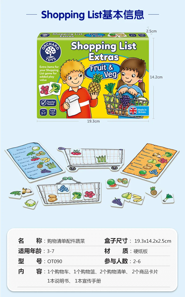 Orchard Toys список покупок дополнительный набор и овощи фрукты