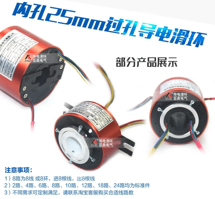 Through hole slip-ring conductive ring fully closed rotary joint collector ring inner diameter 25mm6 circuit 12 circuit collecto