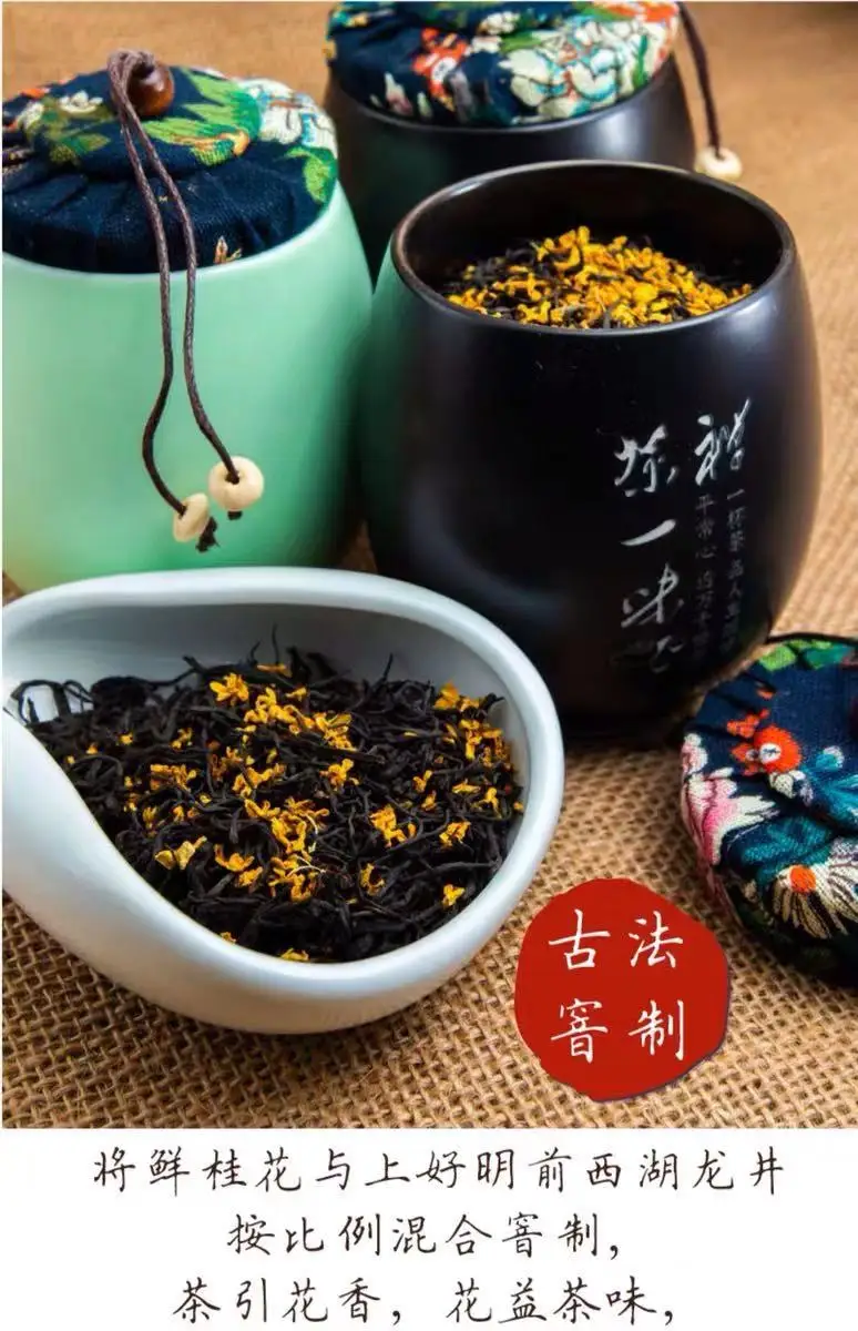 Ханчжоу XiHu сушеный османтус черный чай с S чай n 50 г