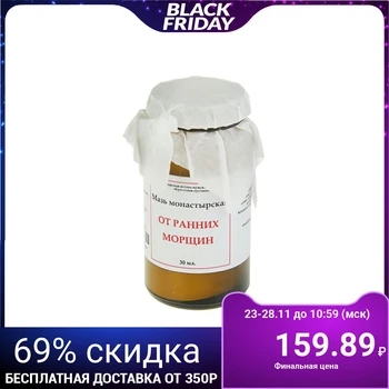 

Ointment "Solokh Aul" From early wrinkles, 30 ml, "Bizoryuk"
