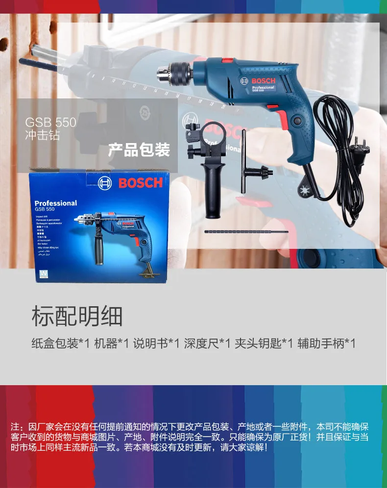 Bosch Ударная дрель TSB5500 бытовая электрическая дрель Регулируемая скорость ручная электрическая дрель 550 Вт сверлильный раздел обновления GSB550