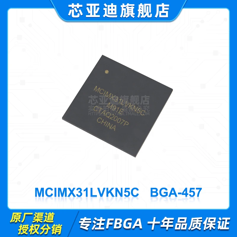 

MCIMX31LVKN5C MCIMX31L BGA-457-