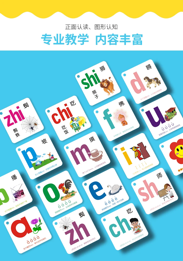 fun children pinyin lettered initial consonant vowel card full