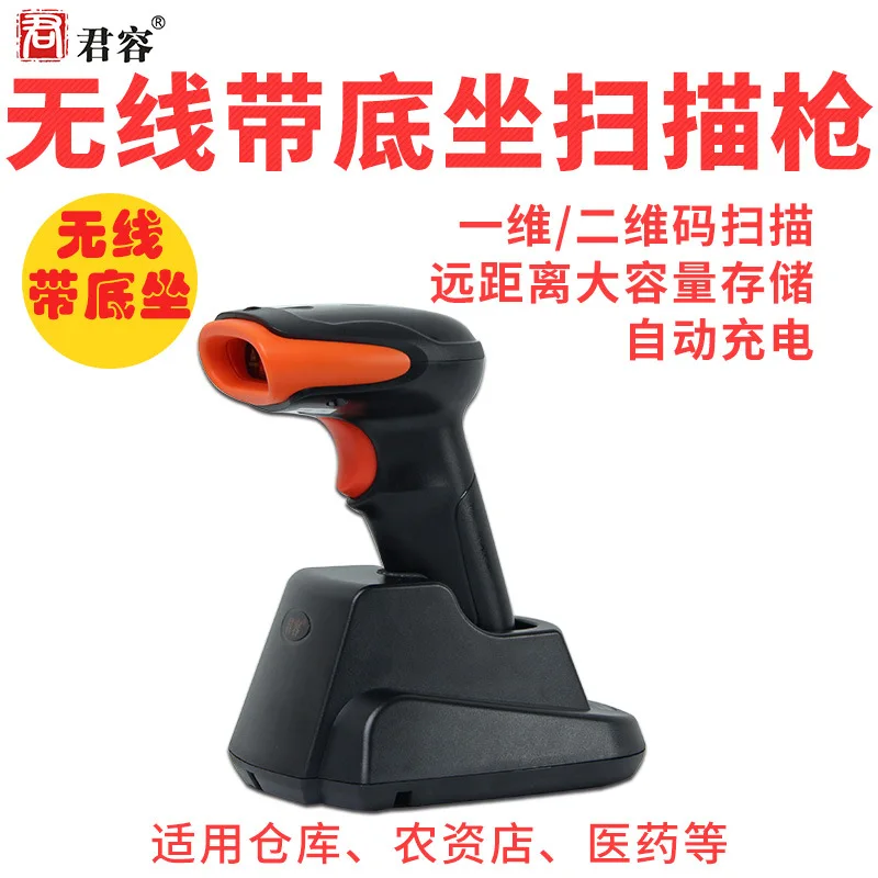 Сканер штрих-кодов wechat мобильный платёжный сканер одномерный двухмерный телефон сканер штрих-кода