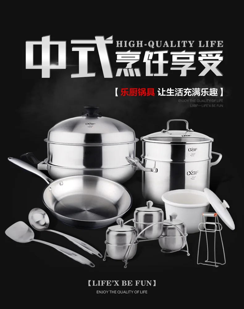 Lxbf/lxbf(Private) Stainless Steel Pot Set 34 Three-layer Steel Wok Set LXBFA619