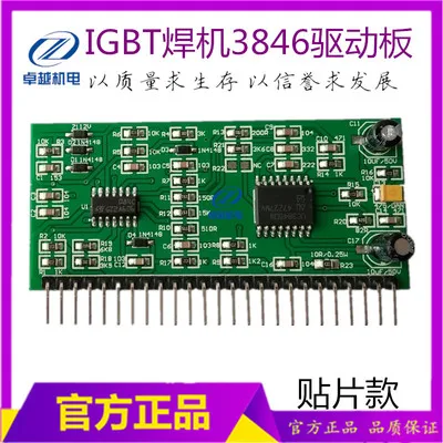 IGTB плата привода 3846 маленькая Вертикальная плата ZX7 LGK WS NBC и другие Универсальные платы управления - Цвет: TYPE2