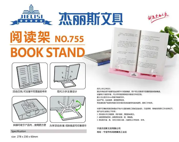 Jielisi 755 Book Shelf Reading Stand Book Easel Students Myopia Prevention Holder Sitting Correction Calligraphy Stand Three-Co
