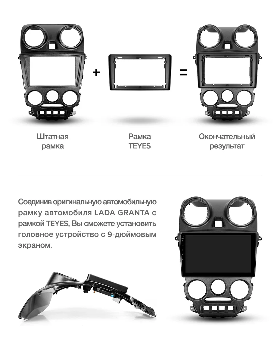 Переходная рамка Lada Granta FL 2011 2012 2013