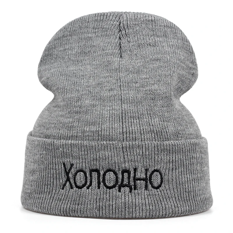 Зимние хлопковые шапки с русским алфавитом, Повседневная шапка для мужчин и женщин, Модная вязаная зимняя шапка, шапки в стиле хип-хоп