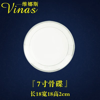 7-inch bone plate Роскошный керамический стейк блюдо для еды в скандинавском стиле столовая посуда в ретро стиле чаша Ins обеденная тарелка чашка высокого класса столовая посуда набор Изысканный чистый - Цвет: 7-inch bone plate