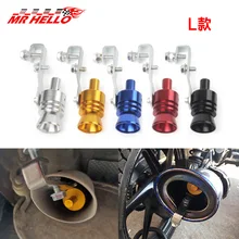 Напрямую от производителя,, профессиональная партия, модифицированный турбинный свисток, выхлопная труба, акустический генератор, искусственный звук, турбина