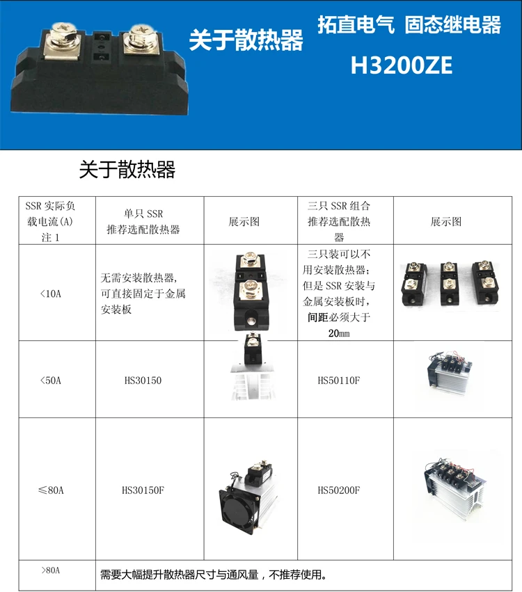 Промышленный Класс твердотельные реле H3200ZF 200A H3200ZE H3200Z SSR-200DA H3200Z
