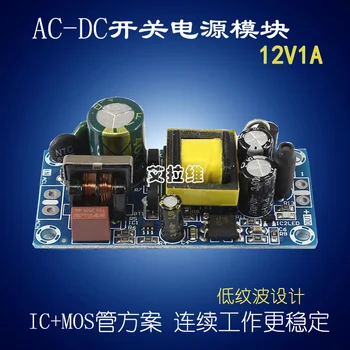 

AC-DC Switching Power Supply Module AC 110V 220V to DC 12V 1A Industrial Power Bare Board 12W