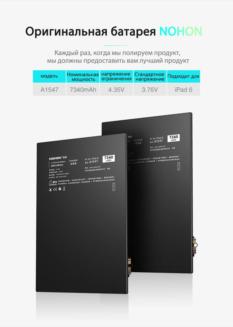 NOHON A1547 Батарея для Apple iPad 6 Air 2 A1566 A1567 7340 мАч высокой Ёмкость литий-полимерный аккумулятор Бесплатные инструменты