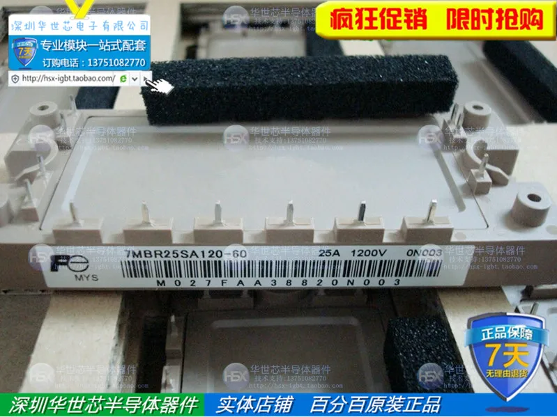 7MBR25SA-120-60 7MBR25SA-120-70 25A1200V мощность IGBT-SZHSX