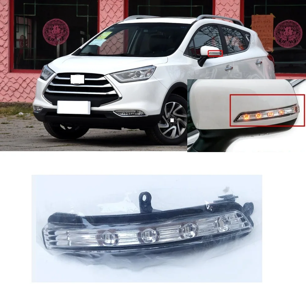 Capqx для JAC S3 боковое зеркало заднего вида указатель поворота обратное
