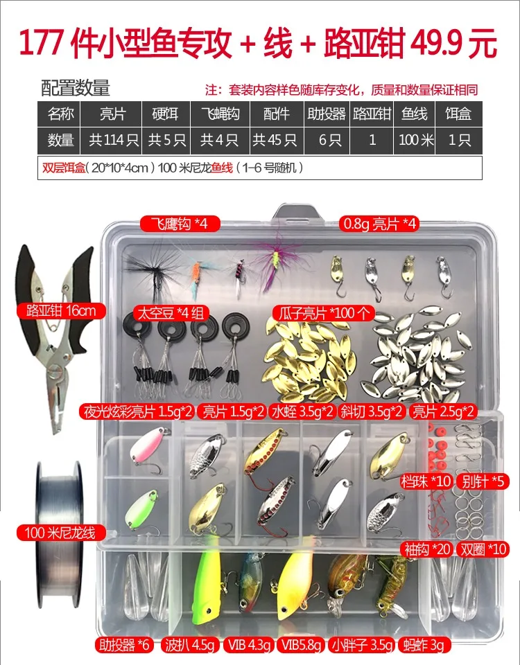 Подсолнечника Seed Sequin Set Stream Snakehead Rod IOUs Non Lure Help Cast Maker подсолнечника Seed Kernel медная блесна Set