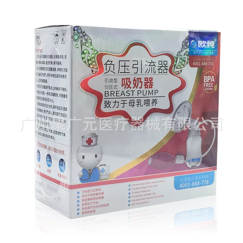 

Ou chun Uniform Pressure Breast Pump Full Stage Milker Breast Pump Pregnant Women Postpartum Supplies